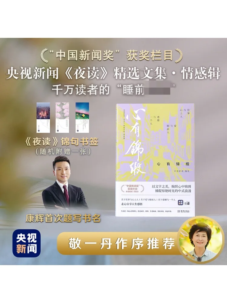 Book-Winshare Heart Of Brocade
Book-Winshare Heart Of Brocade