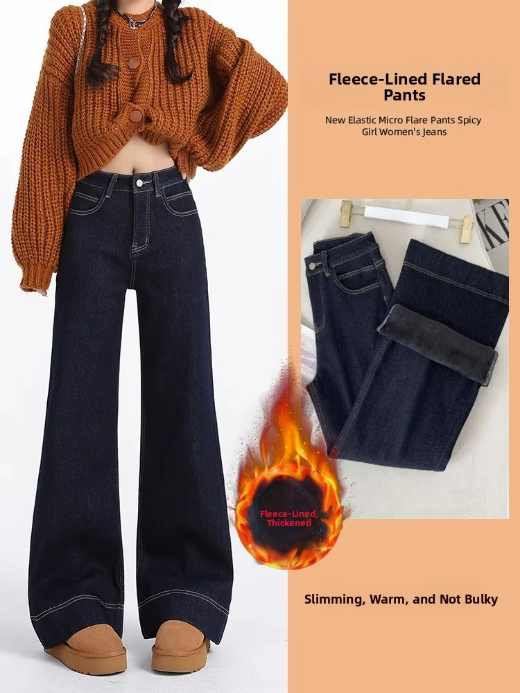 Anti-Fading Denim Blue Flared Jeans Women's Spring Autumn New Loose Slim Wide Leg Pants Winter Fleece High Waist Long Cotton ...
Anti-Fading Denim Blue Flared Jeans Women's Spring Autumn New Loose Slim Wide Leg Pants Winter Fleece High Waist Long Cotton ...