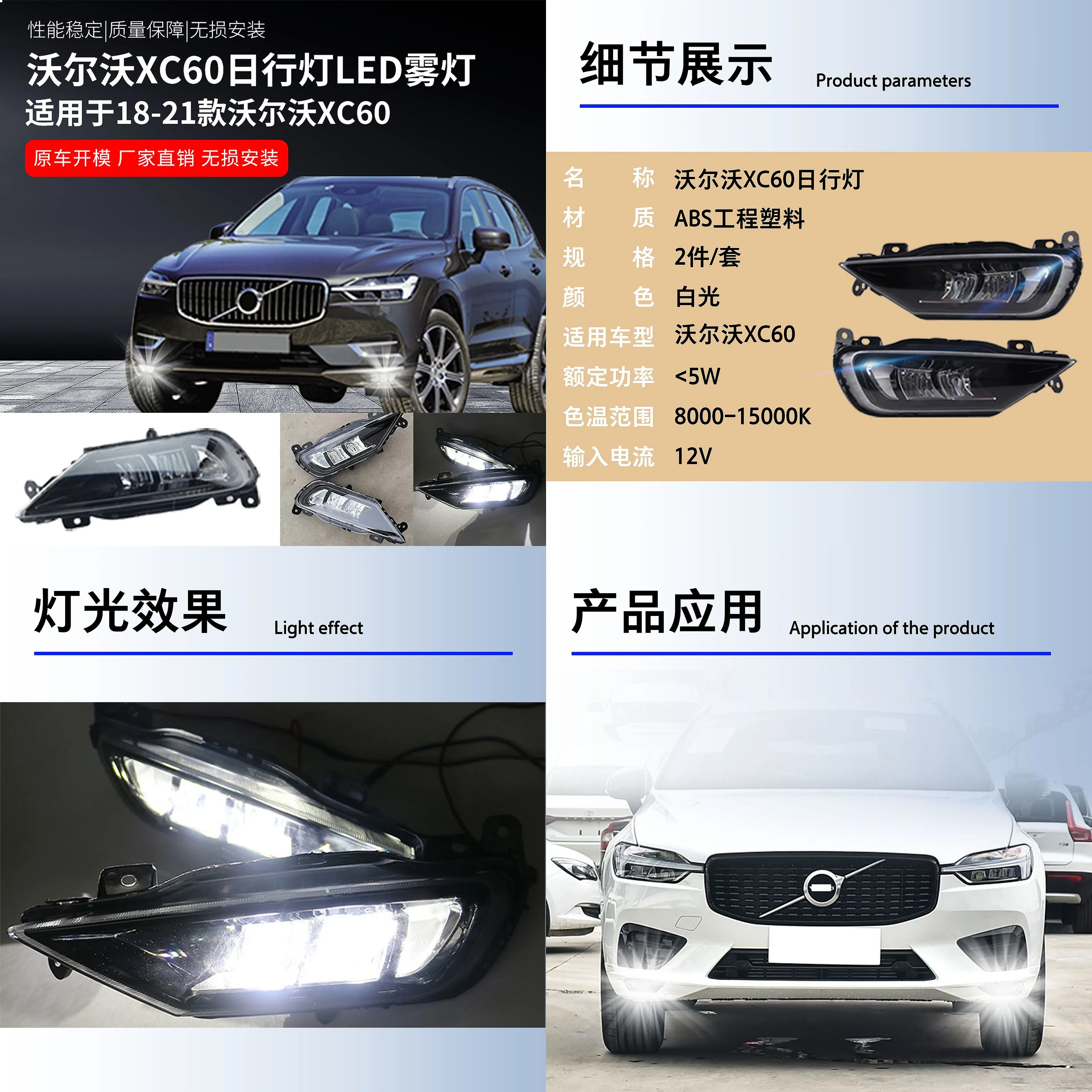 LED Daytime Running Light Fog Lamp Assembly for Volvo XC60 2018-2021
LED Daytime Running Light Fog Lamp Assembly for Volvo XC60 2018-2021