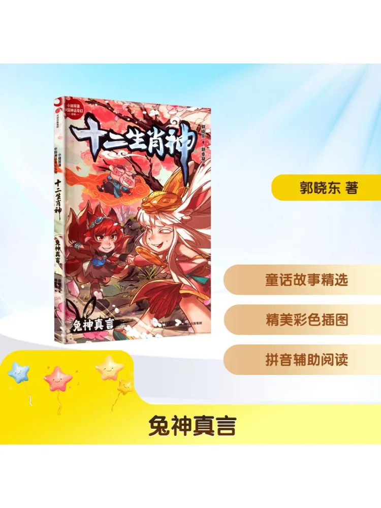 Книга-Winshare Rabbit God Mantra
Книга-Winshare Rabbit God Mantra