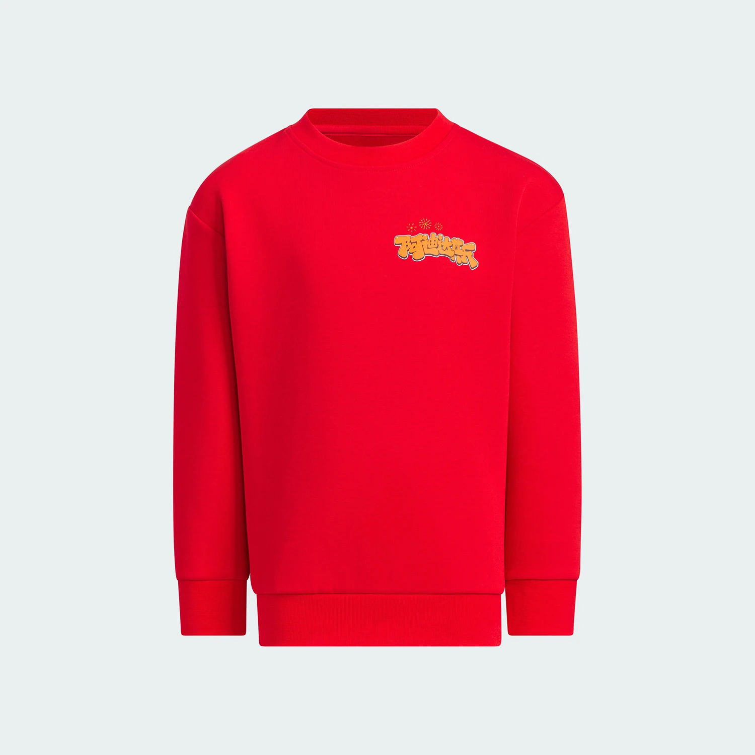 Детская спортивная повседневная толстовка Adidas Originals New Year с принтом и круглым вырезом JF3883
Детская спортивная повседневная толстовка Adidas Originals New Year с принтом и круглым вырезом JF3883