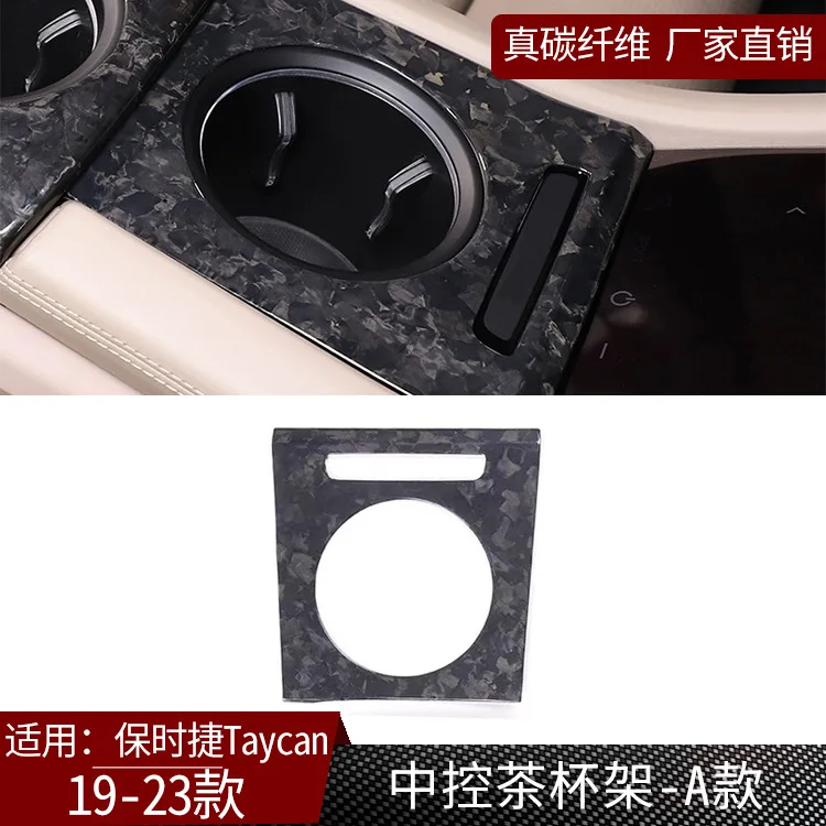 Suitable for 19-22 Porsche Taycan true carbon fiber central control teacup panel decorative frame A forged pattern
Suitable for 19-22 Porsche Taycan true carbon fiber central control teacup panel decorative frame A forged pattern