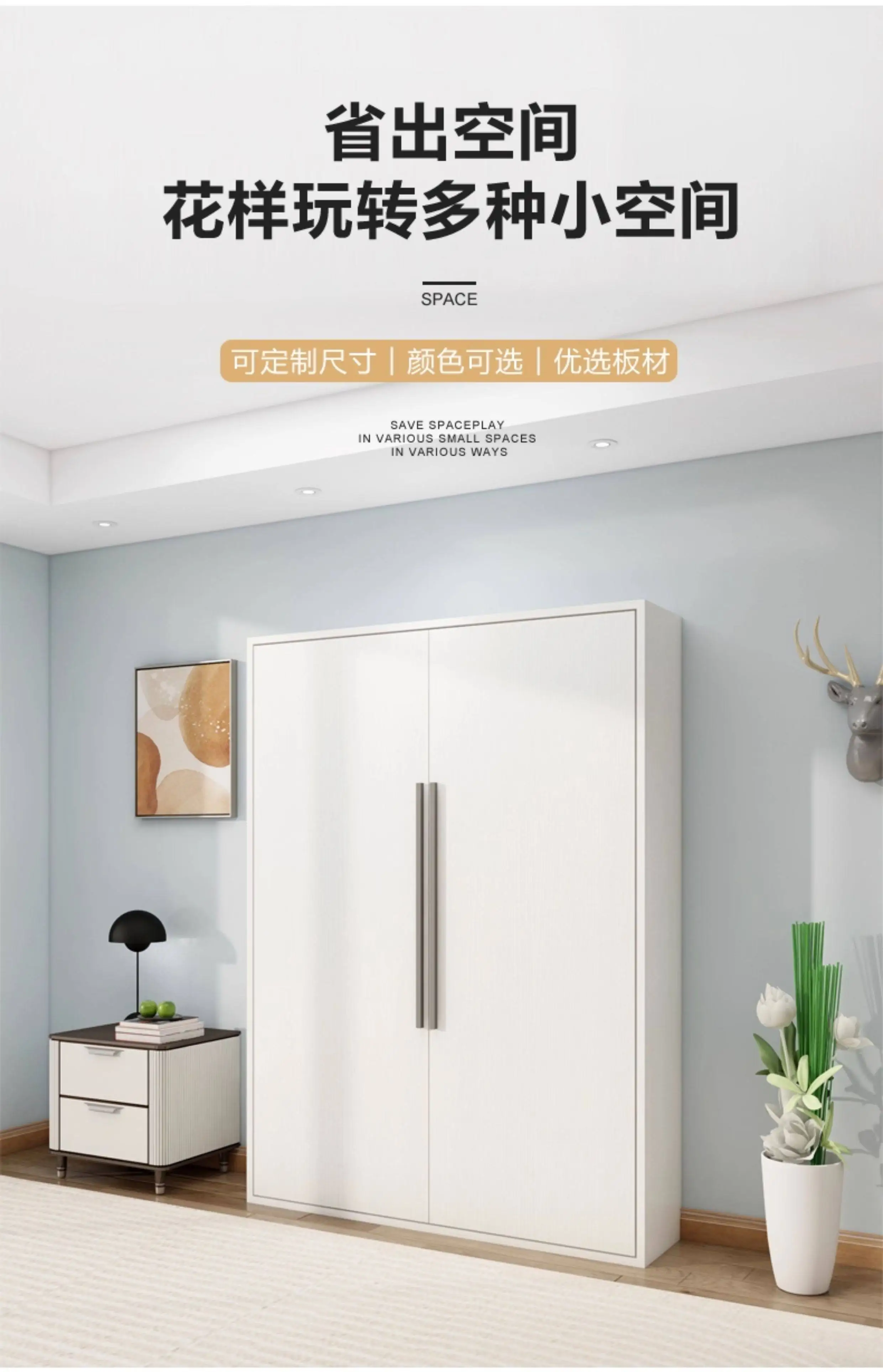 Invisible bed wall wardrobe integrated study folding bed side flip multifunctional hidden Murphy bed hardware accessorie
Invisible bed wall wardrobe integrated study folding bed side flip multifunctional hidden Murphy bed hardware accessorie