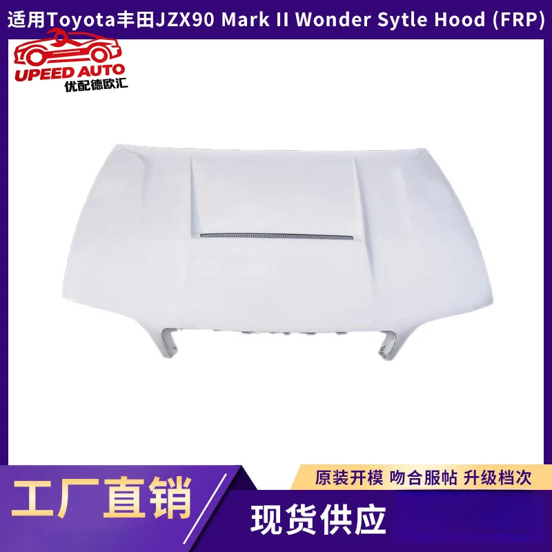 Suitable for Toyota JZX90 Mark II Wonder Sytle Hood(FRP)
Suitable for Toyota JZX90 Mark II Wonder Sytle Hood(FRP)