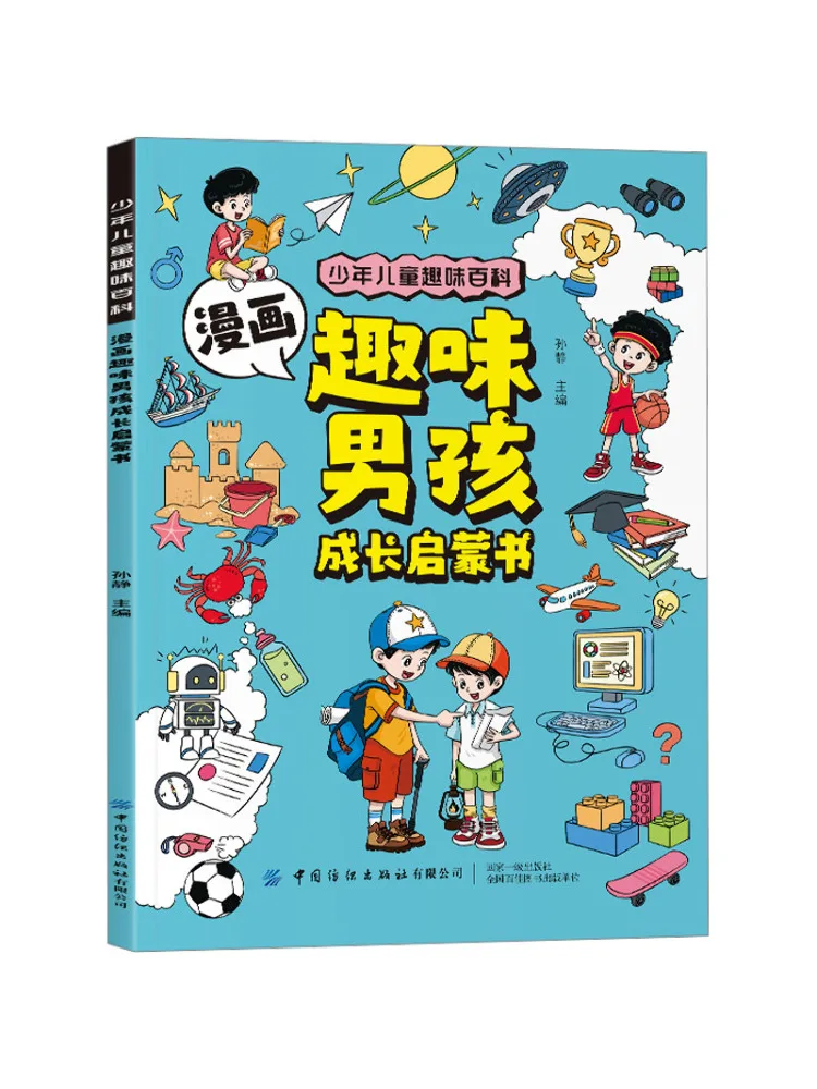 Book-Winshare Comic Fun Boy Enlightenment Book
Book-Winshare Comic Fun Boy Enlightenment Book