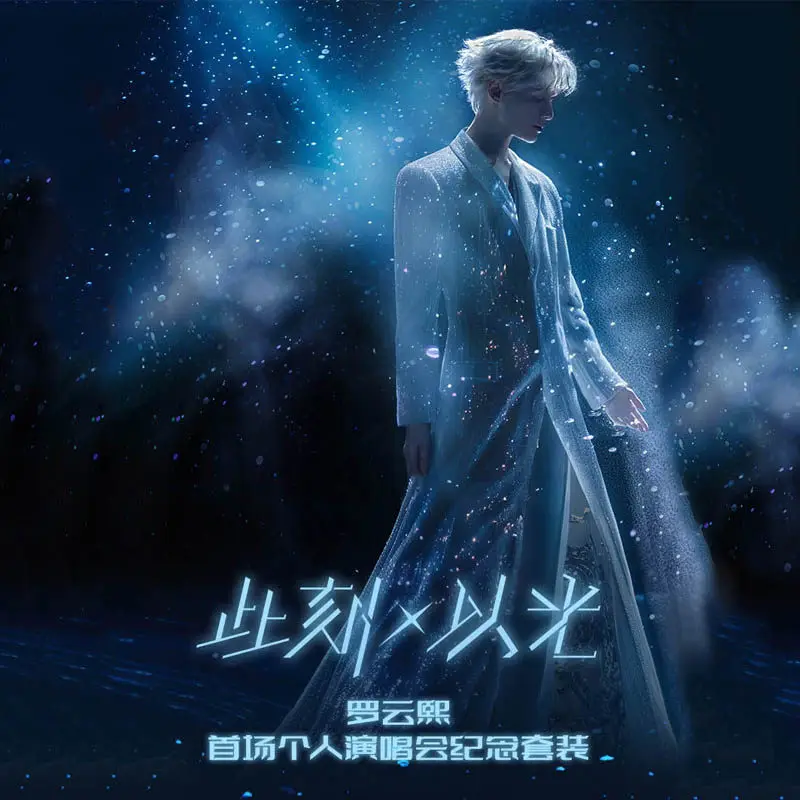 Official Authentic Luo Yunxi Leo "This Moment X with Light" Concert Record Album USB Flash Drive Poster Photocard Merchandise
Official Authentic Luo Yunxi Leo "This Moment X with Light" Concert Record Album USB Flash Drive Poster Photocard Merchandise