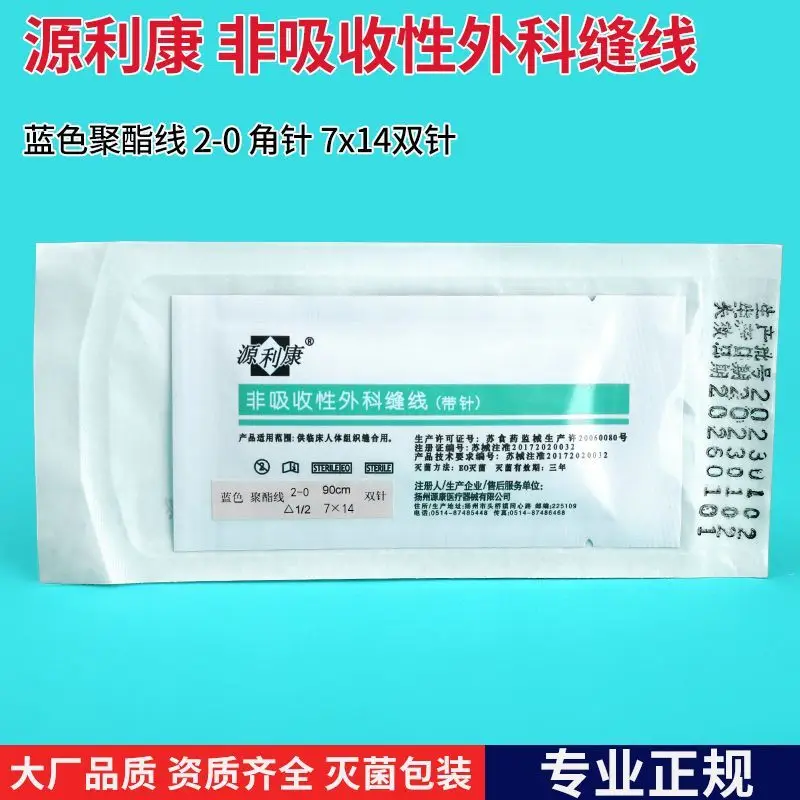 Yuanlikang Absorption Suture With Needle Magic Ultra-facelift Suture With No. 0 Double Round
Yuanlikang Absorption Suture With Needle Magic Ultra-facelift Suture With No. 0 Double Round