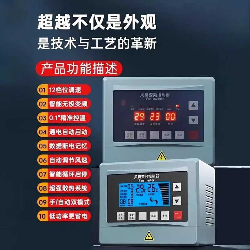 Negative pressure fan inverter, three-phase 380V intelligent speed control switch 1.5KW automatic
Negative pressure fan inverter, three-phase 380V intelligent speed control switch 1.5KW automatic