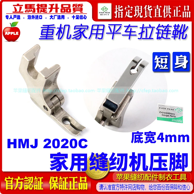Бытовая прижимная лапка для застежки-молнии Hmj2020c, плоская круглая прижимная лапка для застежки-молнии с коротким корпусом, домашняя прижимная лапка EP
Бытовая прижимная лапка для застежки-молнии Hmj2020c, плоская круглая прижимная лапка для застежки-молнии с коротким корпусом, домашняя прижимная лапка EP