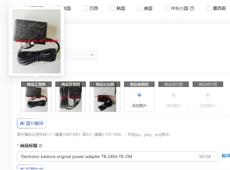 Electronic balance original power adapter TB-248A TB-294
Electronic balance original power adapter TB-248A TB-294