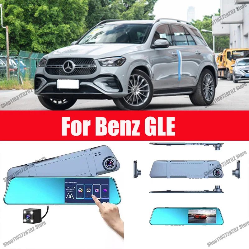 For Benz GLE GLS carplay Android GPS Dash Cam AUX FM Radio Dashcam Car Camera Stream RearView Mirror Drive Recorder
For Benz GLE GLS carplay Android GPS Dash Cam AUX FM Radio Dashcam Car Camera Stream RearView Mirror Drive Recorder