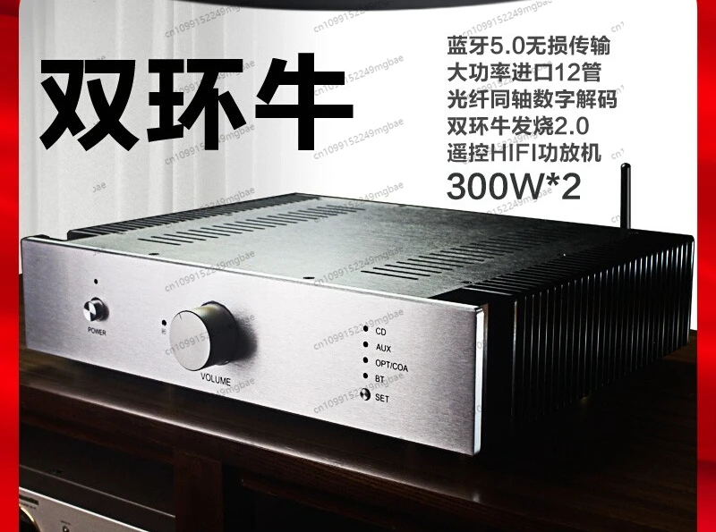 HIFI amplifier 2.0 household audiophile high fidelity high power Bluetooth digital decoding
HIFI amplifier 2.0 household audiophile high fidelity high power Bluetooth digital decoding