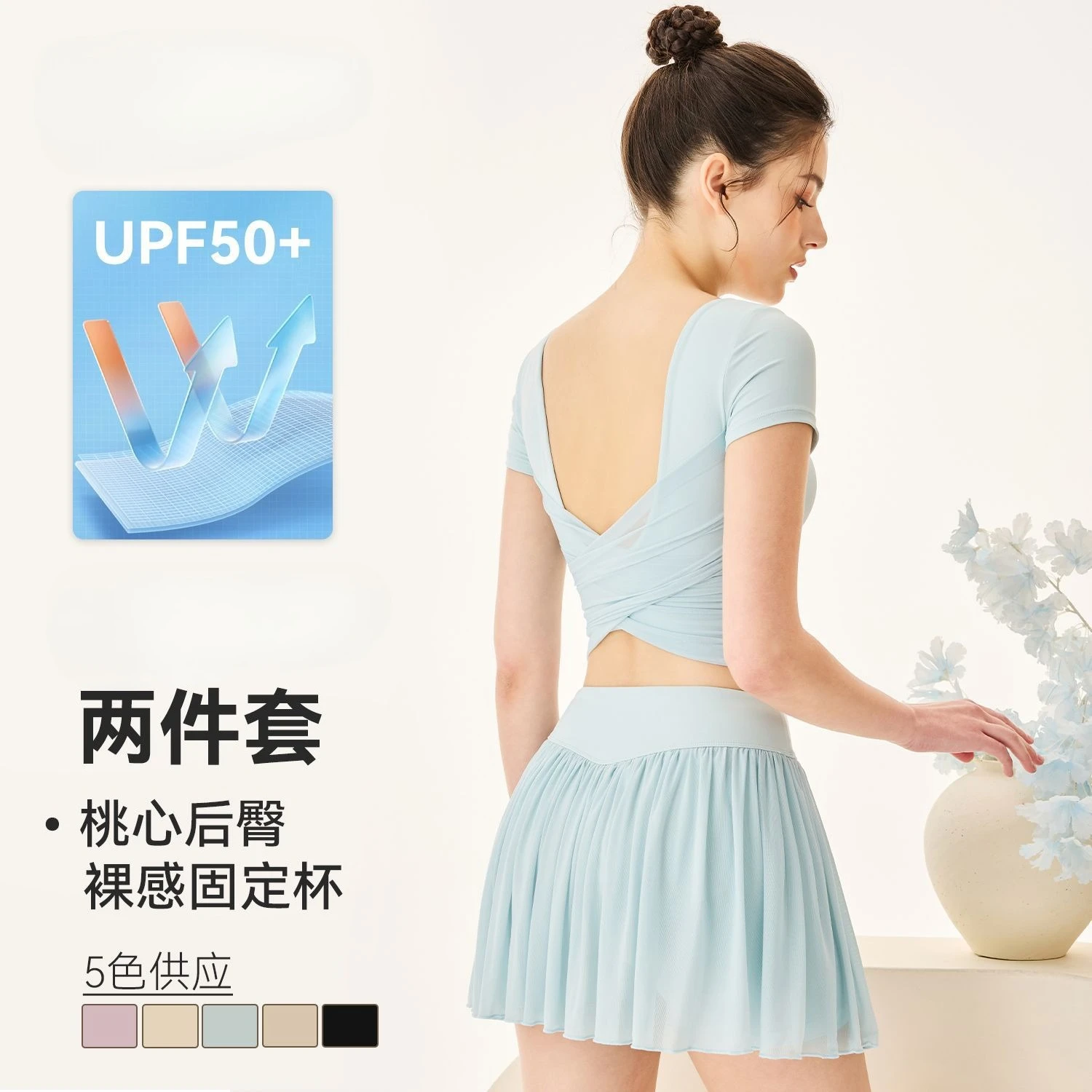 Women's Sports Chest Cushion Square Neck Short Sleeve T-shirt And Skirt Set Quick Drying Breathable Anti-Glare Fitness Outfit
Women's Sports Chest Cushion Square Neck Short Sleeve T-shirt And Skirt Set Quick Drying Breathable Anti-Glare Fitness Outfit