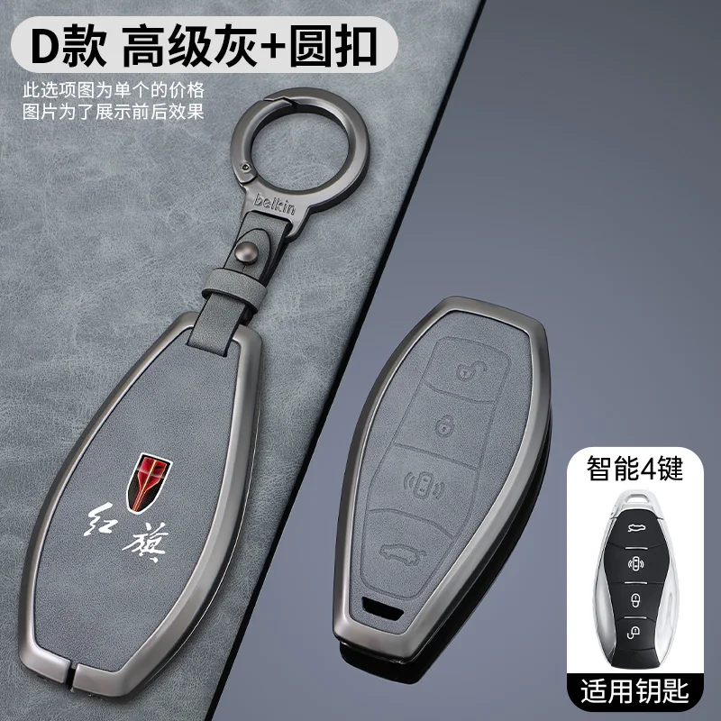 4 Buttons Car Smart Remote Key Case Cover for FAW Hongqi H5 2021 2022 2023 Hongqi H5 Protection Shell Auto Keychain Accessories
4 Buttons Car Smart Remote Key Case Cover for FAW Hongqi H5 2021 2022 2023 Hongqi H5 Protection Shell Auto Keychain Accessories