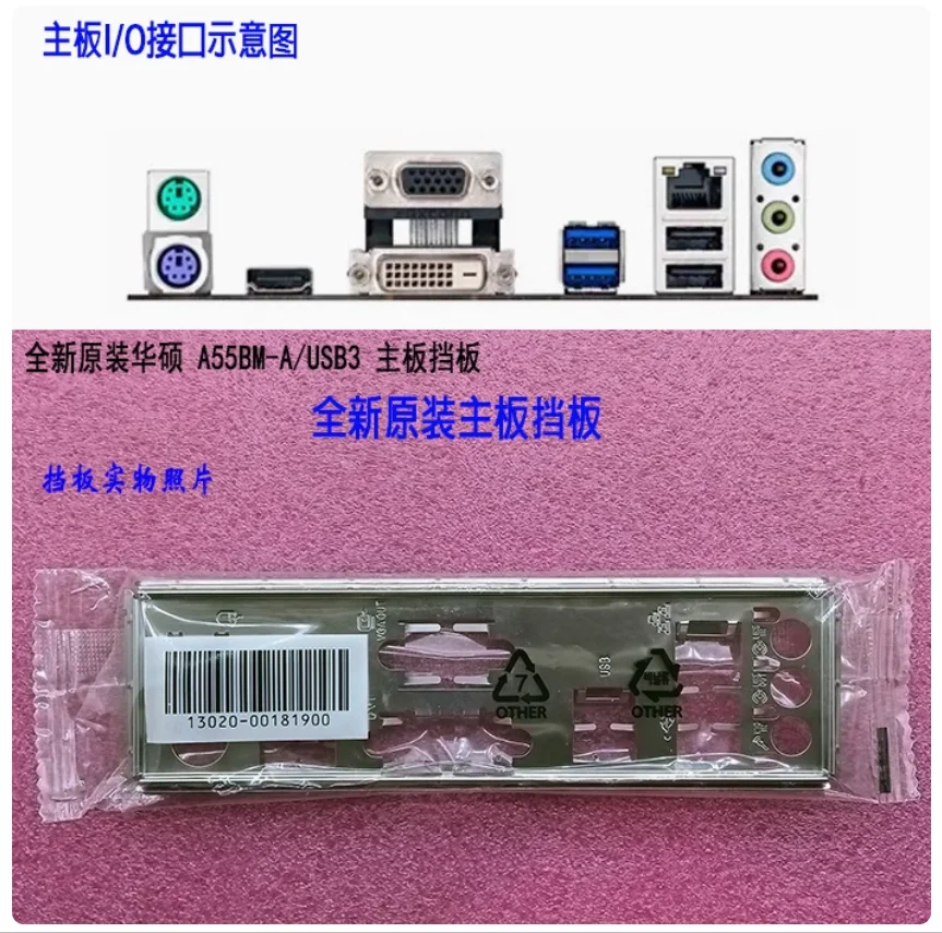 IO I/O Shield Back Plate BackPlate BackPlates Stainless Steel Blende Bracket For ASUS A55BM-A/USB3
IO I/O Shield Back Plate BackPlate BackPlates Stainless Steel Blende Bracket For ASUS A55BM-A/USB3