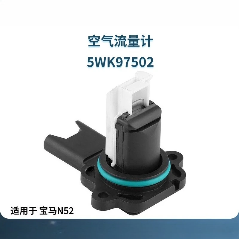 Датчик массового расхода воздуха 5WK97502 13627520519 для BMW N52, для BMW 325, 330, 525, 530, Z4, E90, E60, 2004-2009
Датчик массового расхода воздуха 5WK97502 13627520519 для BMW N52, для BMW 325, 330, 525, 530, Z4, E90, E60, 2004-2009
