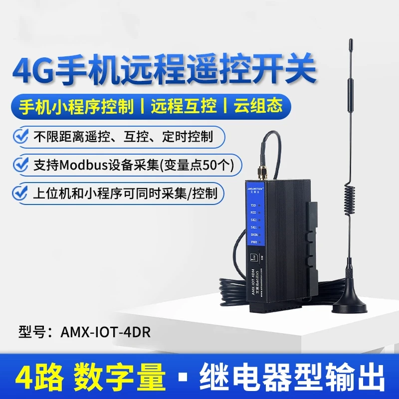 4G мобильный телефон пульт дистанционного управления беспроводной пульт дистанционного управления модуль переключателя водяной насос интеллектуальная беспроводная сеть синхронизированное питание
4G мобильный телефон пульт дистанционного управления беспроводной пульт дистанционного управления модуль переключателя водяной насос интеллектуальная беспроводная сеть синхронизированное питание