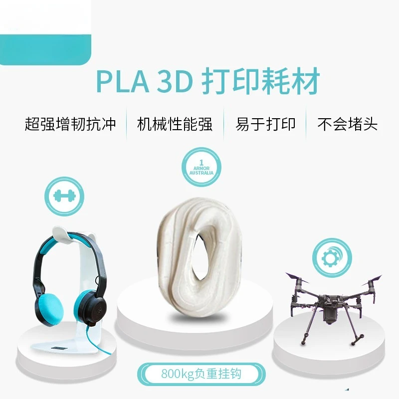 PLA super reinforced and toughened 3D printing consumables ABS super impact resistance high toughness printing material 1.75mm
PLA super reinforced and toughened 3D printing consumables ABS super impact resistance high toughness printing material 1.75mm