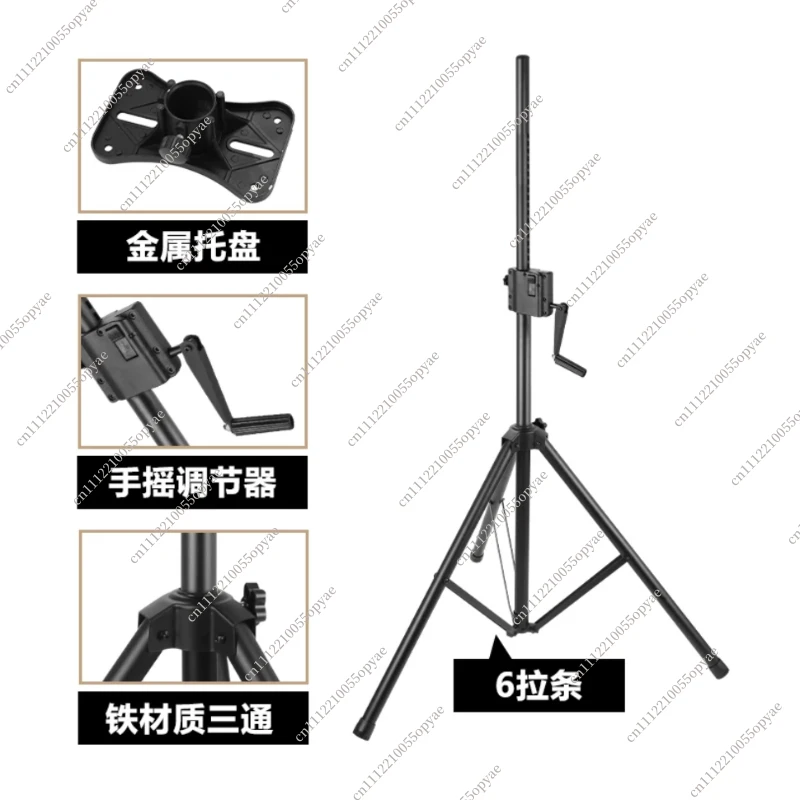 Hand Crank Loudspeaker Box Support - Reinforced Metal Engineering Tripod Amplifier Audio Bracket
Hand Crank Loudspeaker Box Support - Reinforced Metal Engineering Tripod Amplifier Audio Bracket