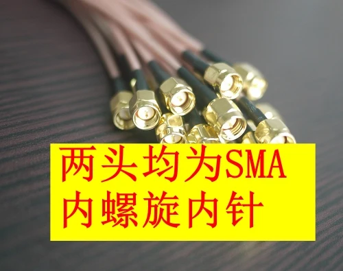 Rf signal cable SMA Male/male straight cable High-frequency signal cable 60CM
Rf signal cable SMA Male/male straight cable High-frequency signal cable 60CM