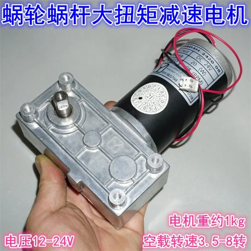 12-24V High-torque 50 Motor Worm Gear and Worm Reduction Motor Low-speed Self-locking Gear and Worm Reduction Motor
12-24V High-torque 50 Motor Worm Gear and Worm Reduction Motor Low-speed Self-locking Gear and Worm Reduction Motor