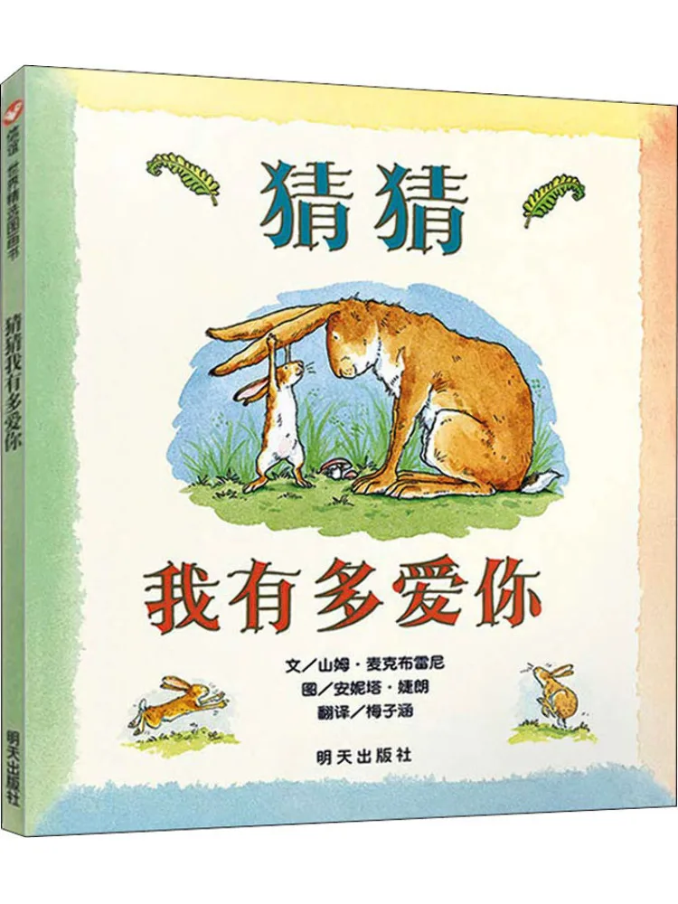 Книга-Winshare Загадай, как я люблю тебя 
Книга-Winshare Загадай, как я люблю тебя