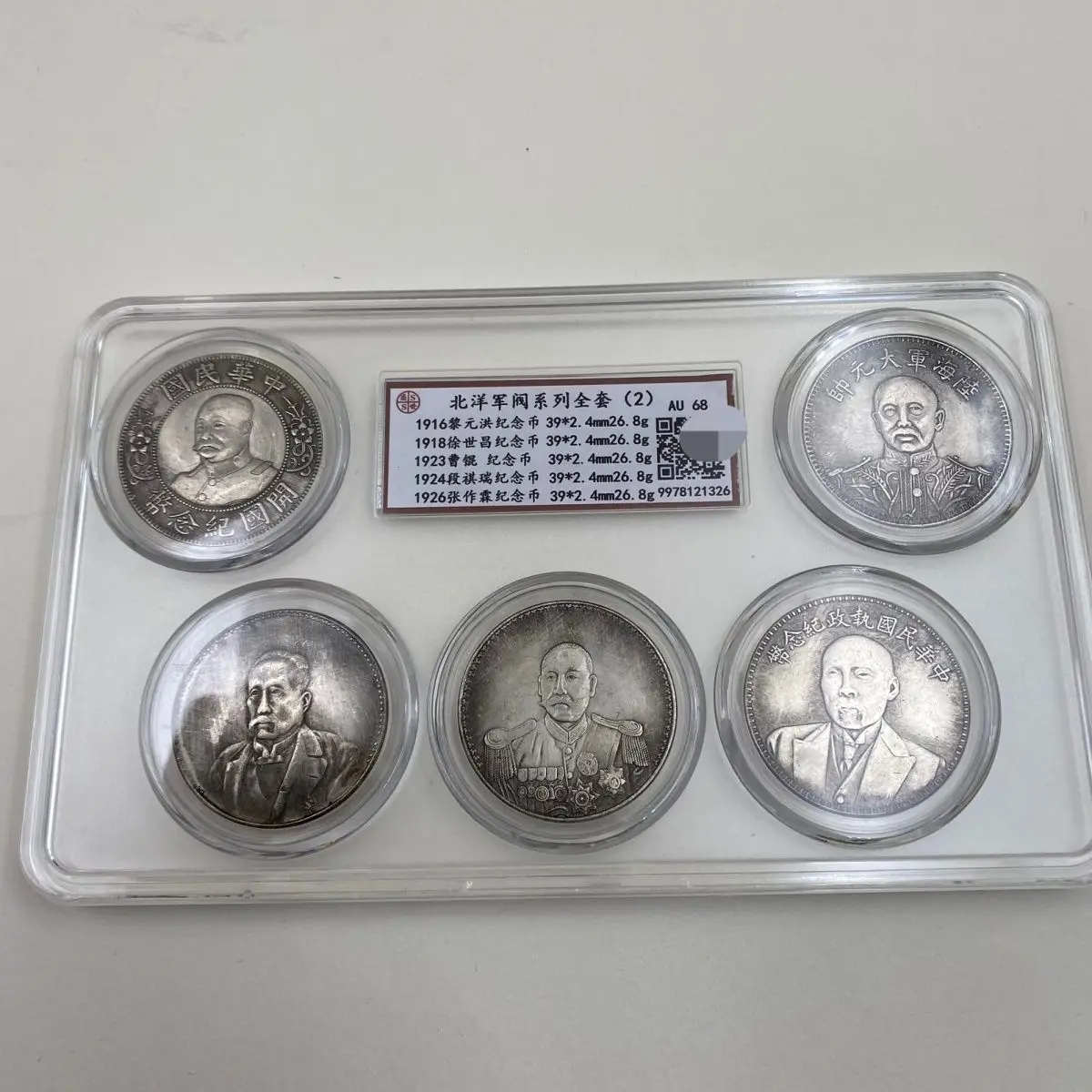 Qing Dynasty Antique Collection Warlord Silver Dollar Longyang Five Silver Dollars Full Set of Rated Box Silver Coins, Special O
Qing Dynasty Antique Collection Warlord Silver Dollar Longyang Five Silver Dollars Full Set of Rated Box Silver Coins, Special O