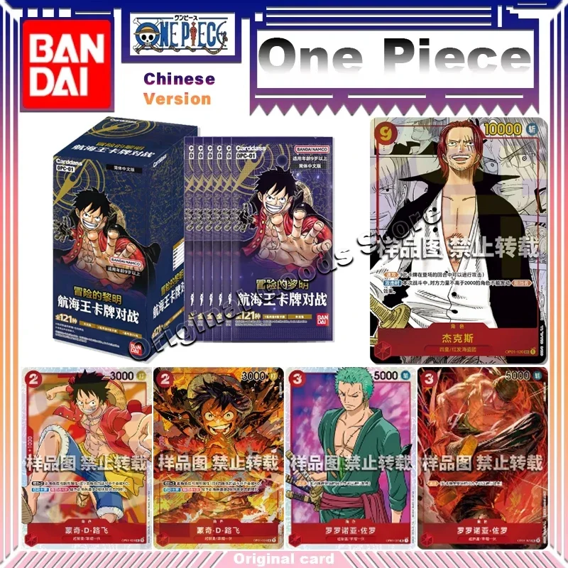 Оригинальные цельные коллекционные карточки Bandai PTCG OPC01, упрощенная китайская версия, поздравление приключений, детские подарки на день рождения
Оригинальные цельные коллекционные карточки Bandai PTCG OPC01, упрощенная китайская версия, поздравление приключений, детские подарки на день рождения