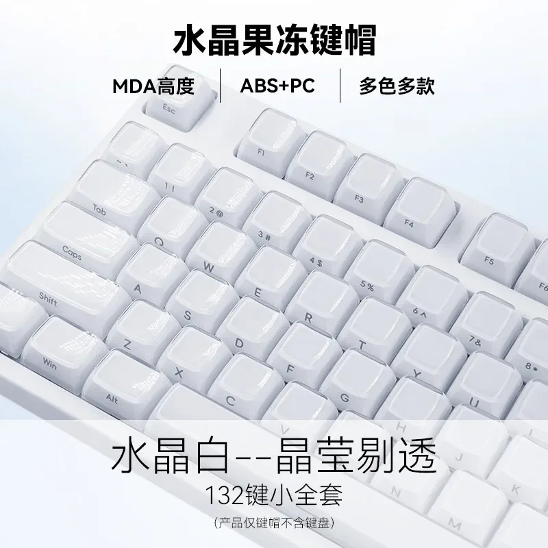 Crystal jelly 3.0 keycap crystal white keyboard magnetic axis MDA height ABSPC material multi-color transparent
Crystal jelly 3.0 keycap crystal white keyboard magnetic axis MDA height ABSPC material multi-color transparent