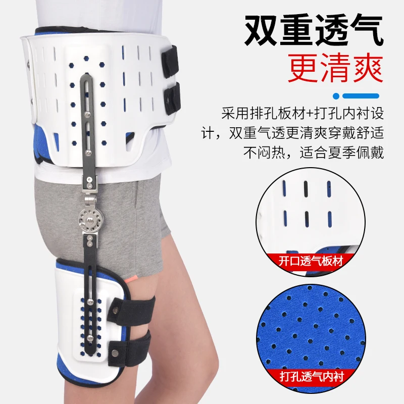 Hip knee ankle foot joint fixation brace, hip femoral head dislocation, thigh fracture, postoperative lower limb brace
Hip knee ankle foot joint fixation brace, hip femoral head dislocation, thigh fracture, postoperative lower limb brace