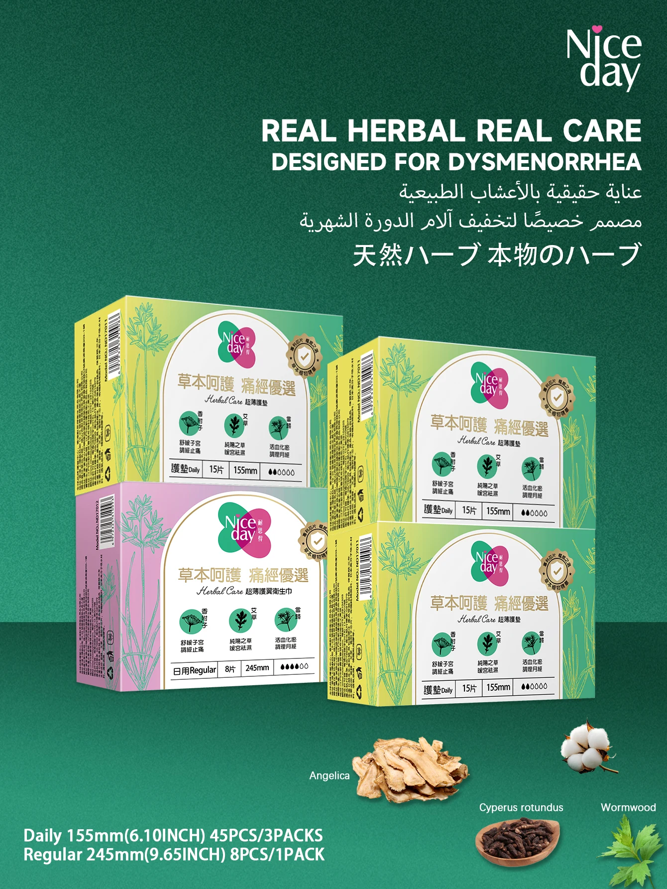 The Set Includes 53 Pieces of Herbal Sanitary Pads, Mugwort Menstrual Pads, Suitable for Use during Menstrual Pain, Ultra-Thin Panty Liners, Eliminates Odor from Private Areas, Breathable and Soft Menstrual Care Pads
The Set Includes 53 Pieces of Herbal Sanitary Pads, Mugwort Menstrual Pads, Suitable for Use during Menstrual Pain, Ultra-Thin Panty Liners, Eliminates Odor from Private Areas, Breathable and Soft Menstrual Care Pads