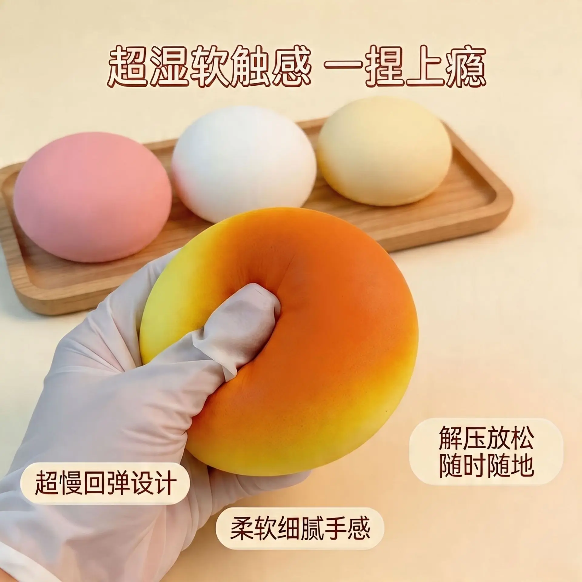 Super soft slow-bounce simulation steamed bun-like muscle weakness release squeezing-relief toy for relaxation and stress relief
Super soft slow-bounce simulation steamed bun-like muscle weakness release squeezing-relief toy for relaxation and stress relief