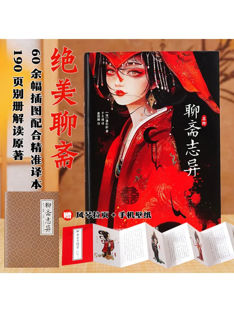 Книга-Winshare Красиво нарисованные странные сказки из китайской студии 
Книга-Winshare Красиво нарисованные странные сказки из китайской студии