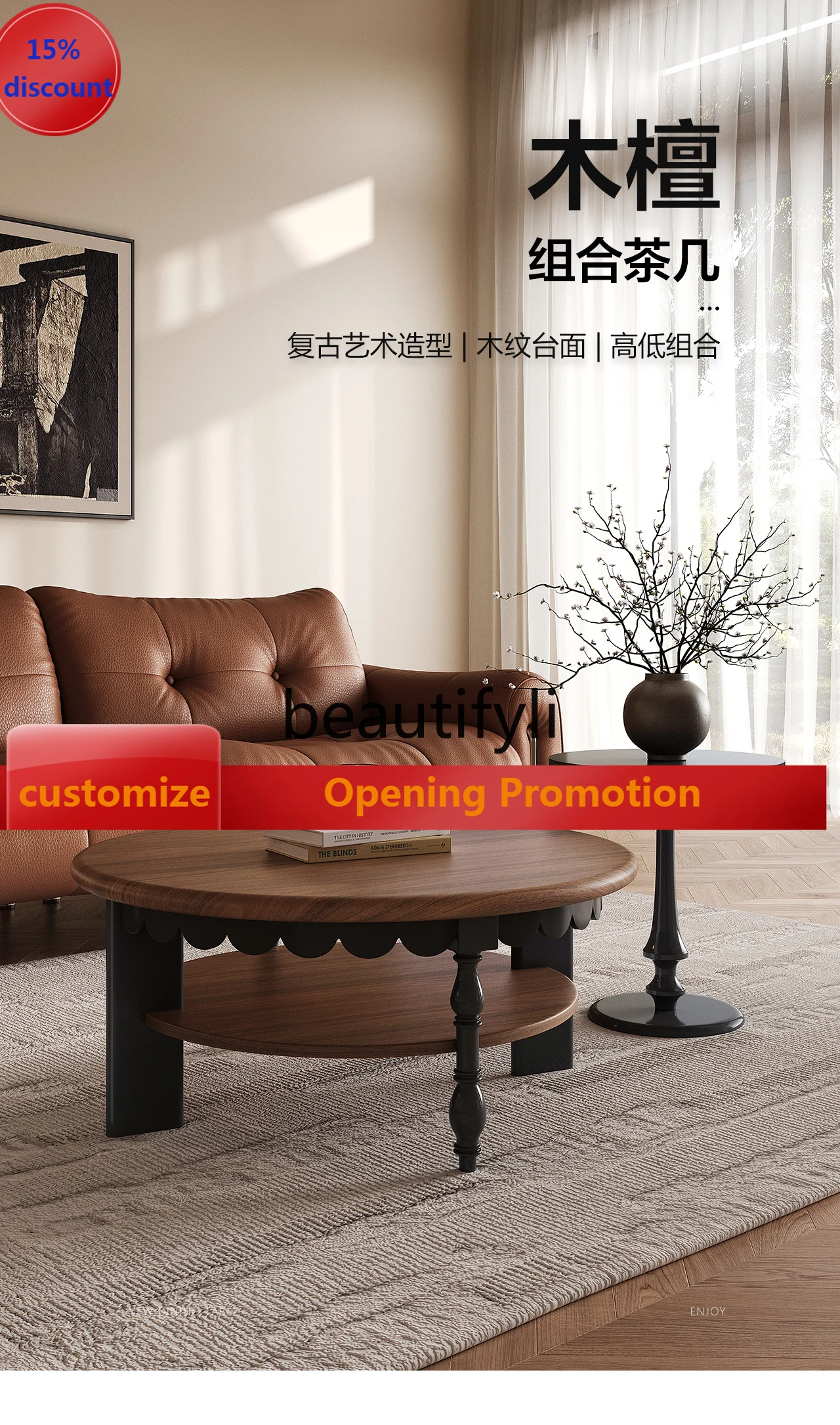 Size round combination coffee table solid wood light luxury modern simple living room home medieval round G1218
Size round combination coffee table solid wood light luxury modern simple living room home medieval round G1218