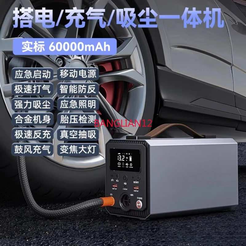 Multifunctional electric treasure all-in-one machine, car emergency start power supply, air pump
Multifunctional electric treasure all-in-one machine, car emergency start power supply, air pump