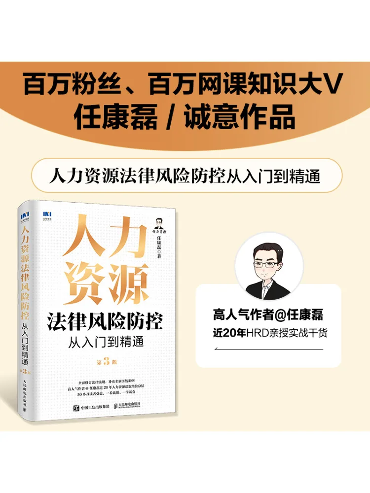 Книга-Winshare Human Resources Предотвращение и контроль правой риска от начинающих до эксперта 3-е издание
Книга-Winshare Human Resources Предотвращение и контроль правой риска от начинающих до эксперта 3-е издание