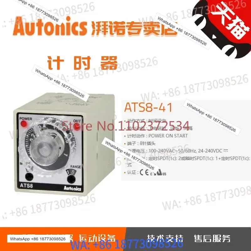 PC equipment ATS8-41-ATS8W-11 -13 -21 -23 -43
PC equipment ATS8-41-ATS8W-11 -13 -21 -23 -43