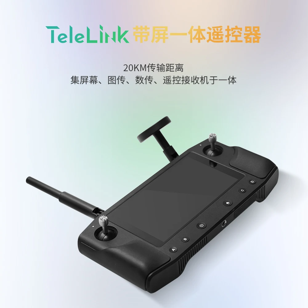 Let FishLink customization model TeleLink handheld ground stations drawing the figure number one remote control 20 km
Let FishLink customization model TeleLink handheld ground stations drawing the figure number one remote control 20 km