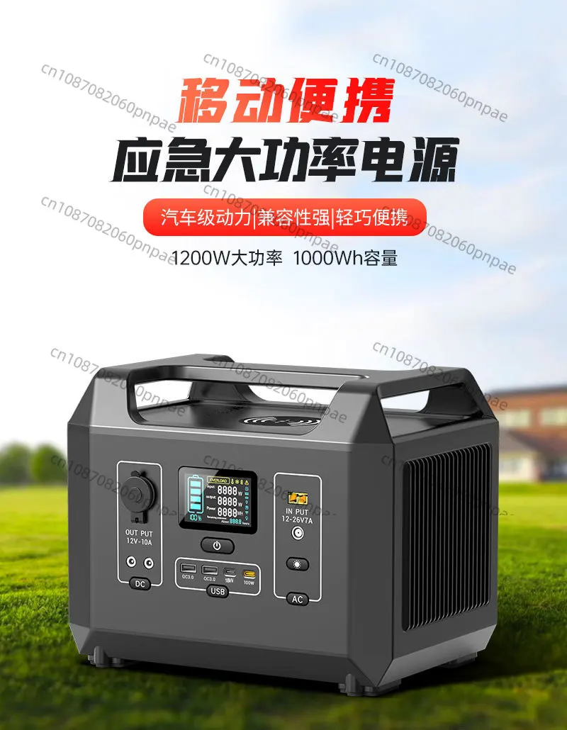 1200W high rate and large capacity portable outdoor power supply camping night fishing multi-port fast charging 
1200W high rate and large capacity portable outdoor power supply camping night fishing multi-port fast charging