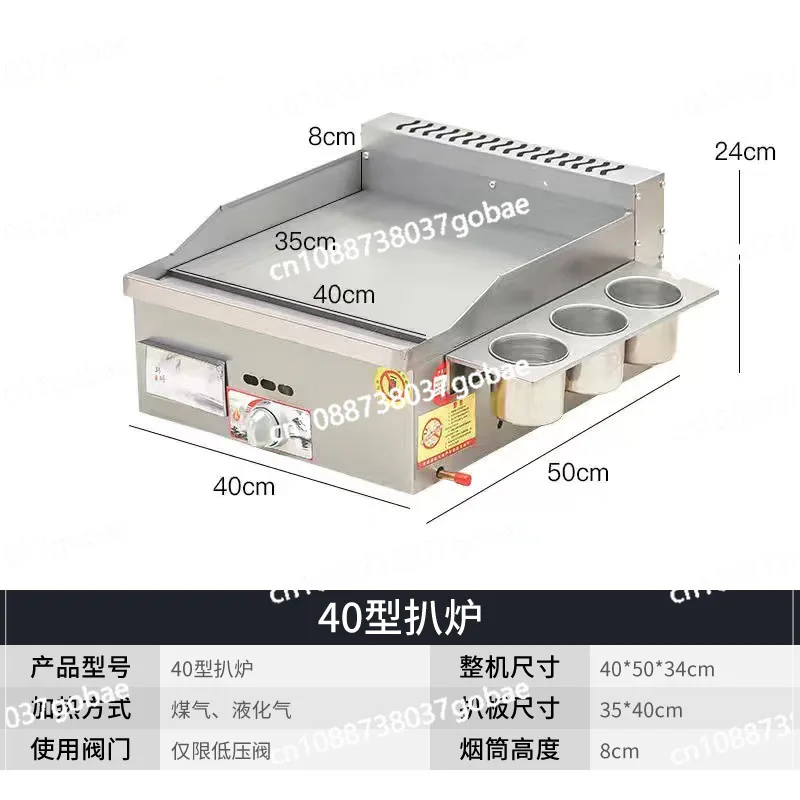 Grilling stove, pancake machine, teppanyaki, frying, frying, electric gas grilling stove
Grilling stove, pancake machine, teppanyaki, frying, frying, electric gas grilling stove
