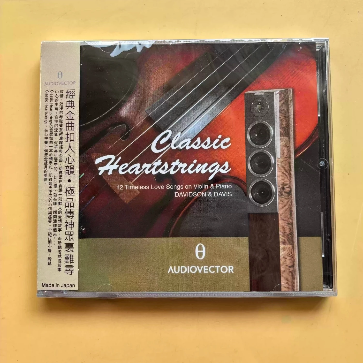 Davidson & Davis "Classic Heartstrings 12 Timeless Love Songs" Audiophile Violin Piano Hybrid CD Masterpiece
Davidson & Davis "Classic Heartstrings 12 Timeless Love Songs" Audiophile Violin Piano Hybrid CD Masterpiece
