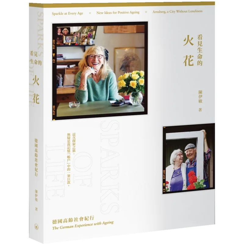 Seeing The Spark Of Life A Journey Through An Aging Society In Germany Chen Yimin 9789620439926
Seeing The Spark Of Life A Journey Through An Aging Society In Germany Chen Yimin 9789620439926