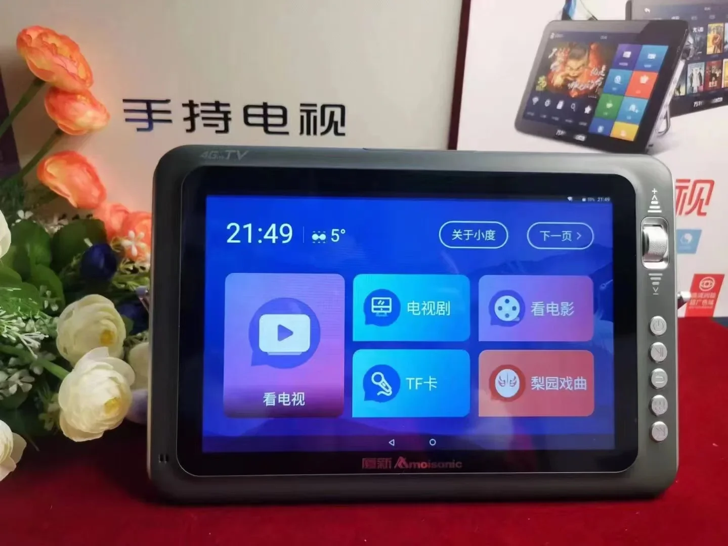 The product can be customized. portable square dance elderly watching machine video machine
The product can be customized. portable square dance elderly watching machine video machine