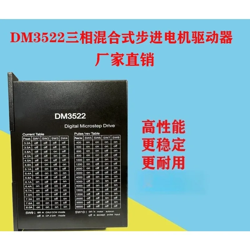 DM3522 DM3722 driver High performance upgraded version 86110 three-phase stepper motor driver
DM3522 DM3722 driver High performance upgraded version 86110 three-phase stepper motor driver