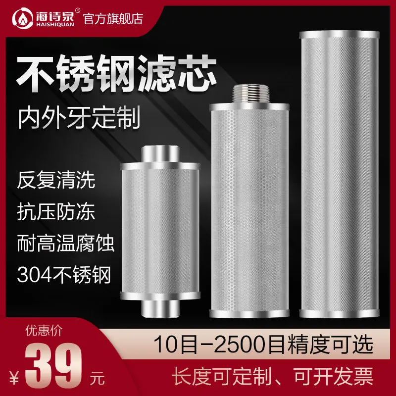 10 Inches Water Filter Parts Stainless Steel Cartridge 50 /75 /270 Micron/400Micron
10 Inches Water Filter Parts Stainless Steel Cartridge 50 /75 /270 Micron/400Micron