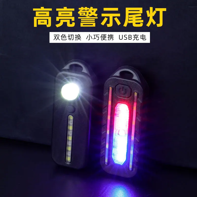 New bicycle light taillight Type-C rechargeable outdoor pen clip backpack two-color warning light mountain riding equipment
New bicycle light taillight Type-C rechargeable outdoor pen clip backpack two-color warning light mountain riding equipment