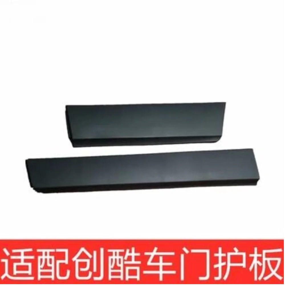 For 13-18 Chevrolet Tracker Trax Door guard panel door trim panel anti-collision plate lower skirt edge beam
For 13-18 Chevrolet Tracker Trax Door guard panel door trim panel anti-collision plate lower skirt edge beam