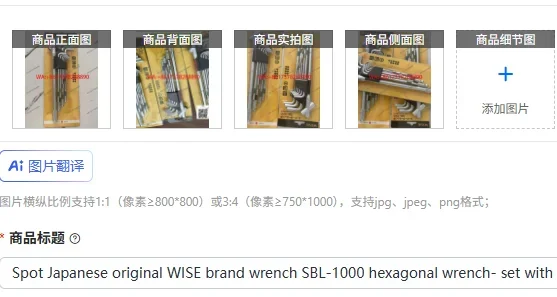 Spot Japanese original WISE brand wrench SBL-1000 hexagonal wrench- set with power lever
Spot Japanese original WISE brand wrench SBL-1000 hexagonal wrench- set with power lever