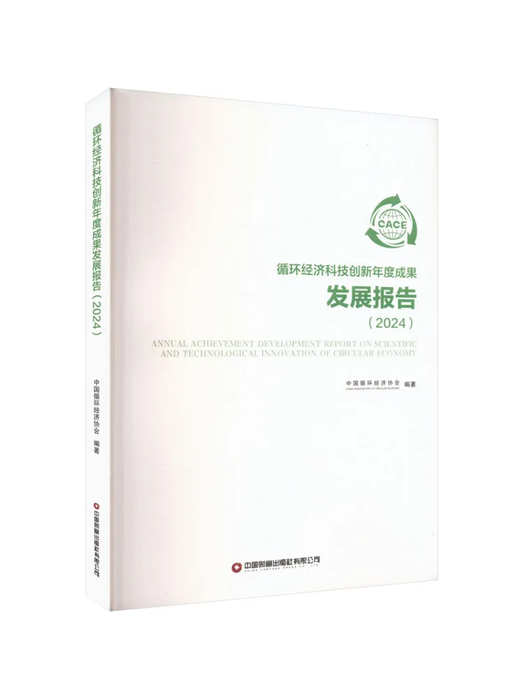 Ежегодный отчет Winshare о развитии инноваций в технологиях круговой экономики 2024
Ежегодный отчет Winshare о развитии инноваций в технологиях круговой экономики 2024