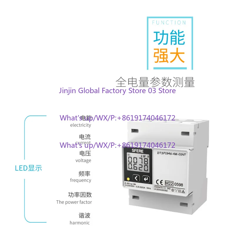DTS (F) 1946-4M-01NT New energy three-phase AC energy meter
DTS (F) 1946-4M-01NT New energy three-phase AC energy meter